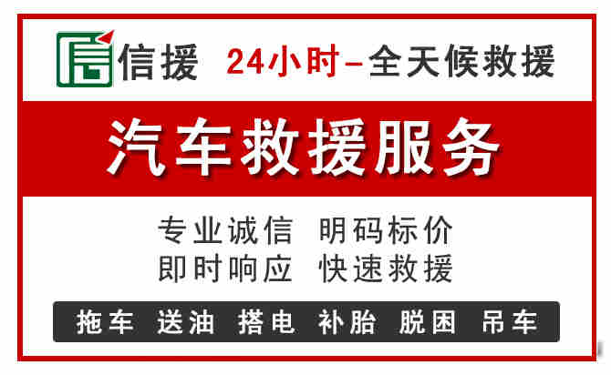 交口中途汽车送机油