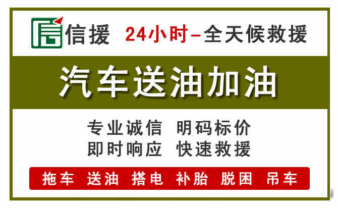交口汽车送油救援 (7).jpg