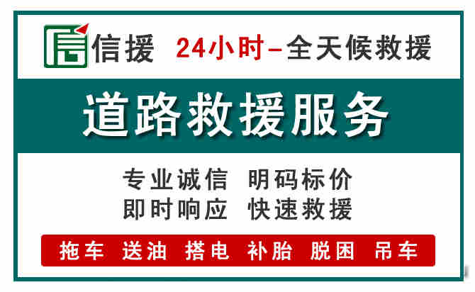 交口汽车送油救援 (1).jpg