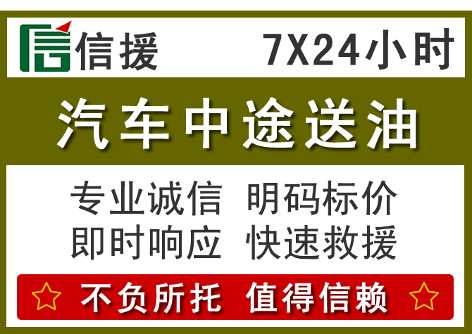 交口送油.png 交口送油.png