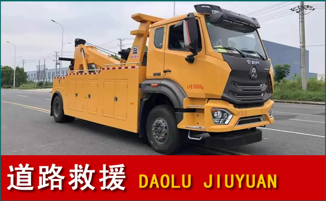 交口道路救援汽车送水