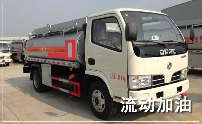 交口道路救援汽车送机油