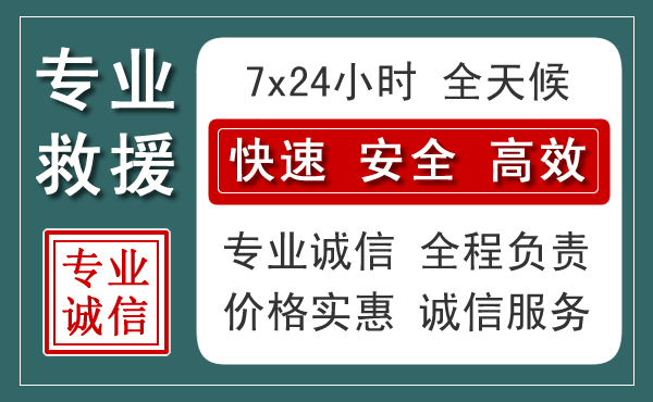 交口汽车救援送柴油
